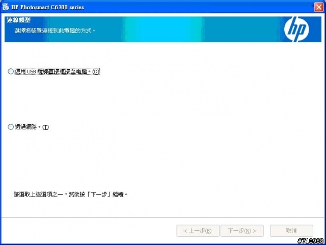 Photosmart C6380 之 誰說無線列印一定要AP的~連線分享