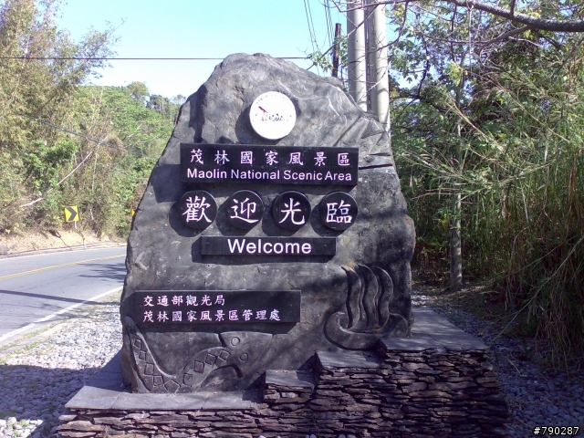 世間處處有人情