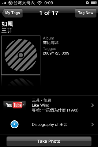 Shazam（免費）    讓你歌曲不知道是誰唱的也不會煩惱