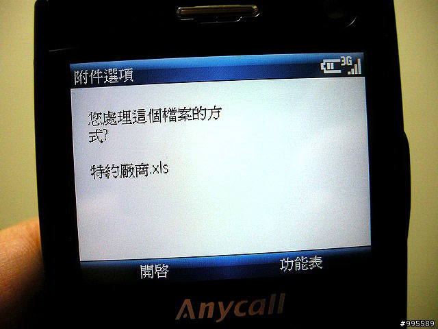 吃喝玩樂的第三篇i608～i608 3G可以做的事