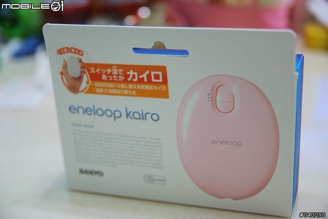 分享 SANYO eneloop kairo  三代及今年新款 隨身電暖器