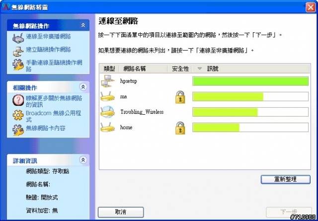 Photosmart C6380 之 誰說無線列印一定要AP的~連線分享