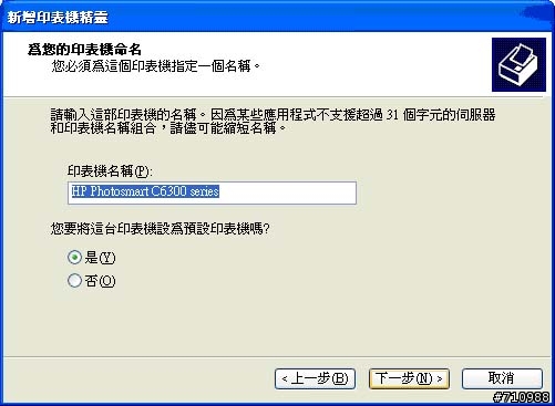 Photosmart C6380 之 誰說無線列印一定要AP的~連線分享