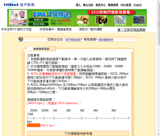 (疑問) NB想透過iphone上網真的需要pdanet or netshare軟體嗎?
