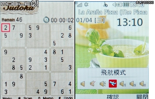 LG KS500 開箱：90 輕鬆擁有的時尚 AGPS 導航手機