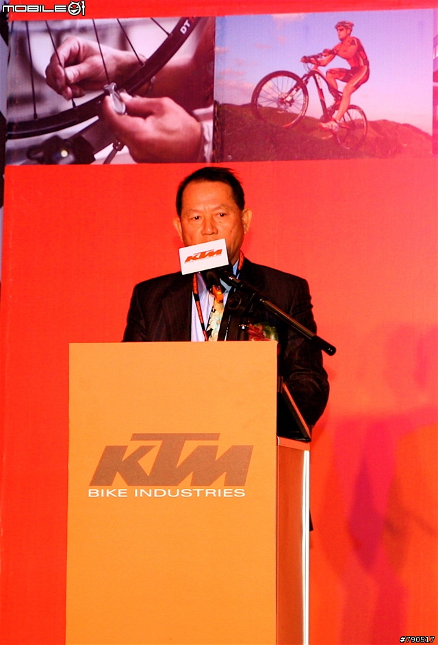 KTM BIKE INDUSTRIES新車上市發表