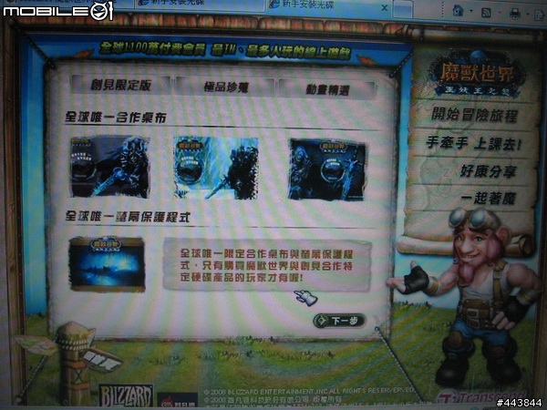 五分鐘開箱文~創見行動硬碟 魔獸版