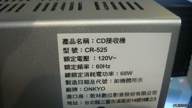 ONKYO-CS525開箱文