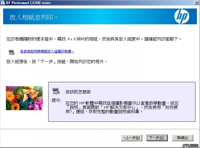 Photosmart C6380 之 誰說無線列印一定要AP的~連線分享