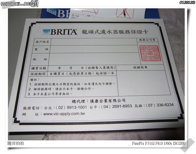[過新年 除舊布新之一] BRITA ON TAP