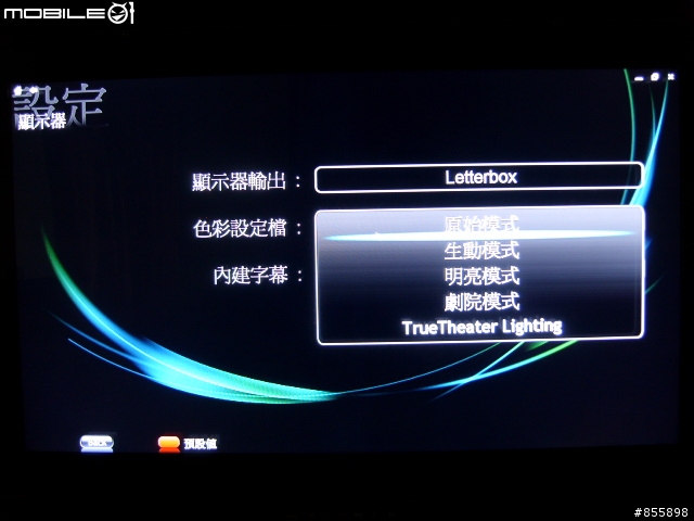 [分享]威力劇院CyberLink PowerCinema 6 (圖文)