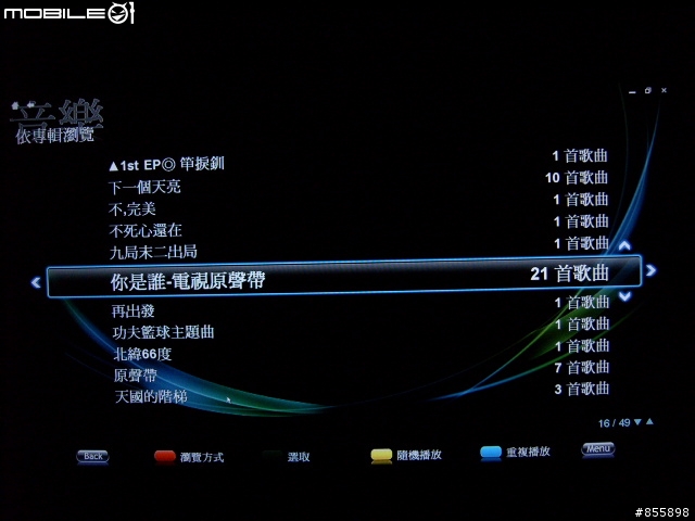 [分享]威力劇院CyberLink PowerCinema 6 (圖文)