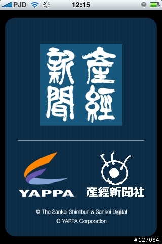iPhone看報紙