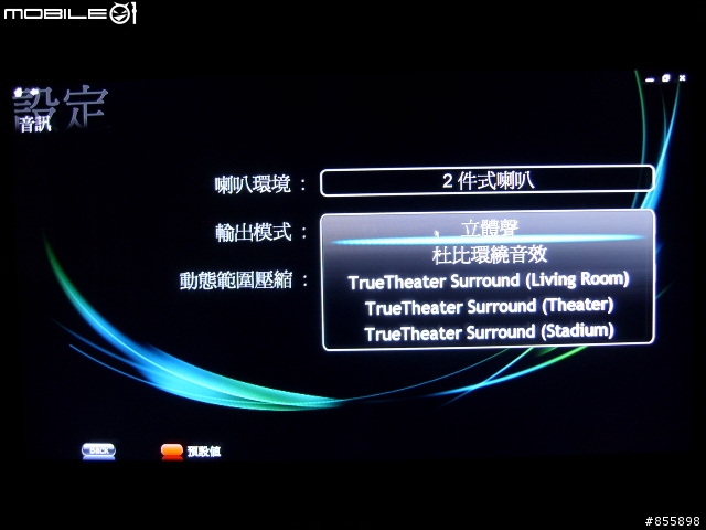 [分享]威力劇院CyberLink PowerCinema 6 (圖文)
