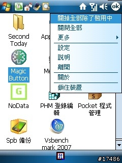 [系統工具]TranCreative Magic Button 繁體中文版