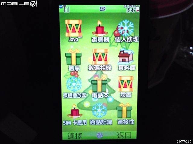Sharp WX-T92 T923 T930 T825 佈景主題