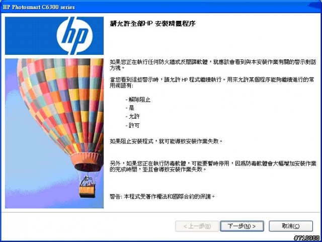 Photosmart C6380 之 誰說無線列印一定要AP的~連線分享