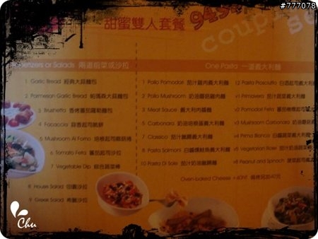 【 Le Rouge 義法廚房 】