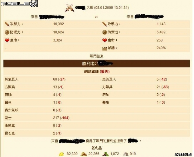衝撞車 攻城器的效果