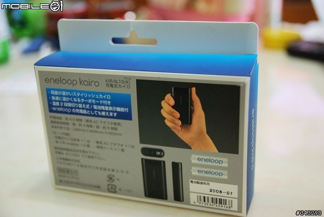 分享 SANYO eneloop kairo  三代及今年新款 隨身電暖器