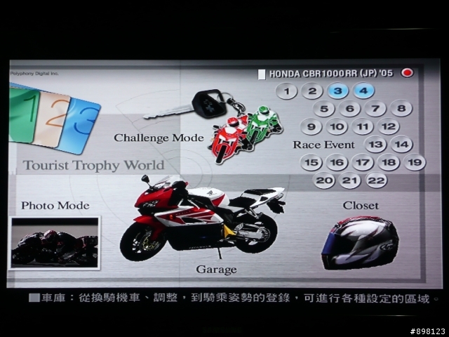 PS2接AV及色差的畫面之比較
