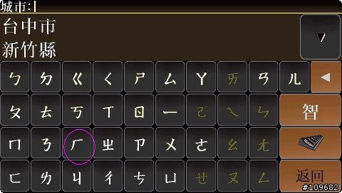 2009 tomtom的智慧型地址輸入方式