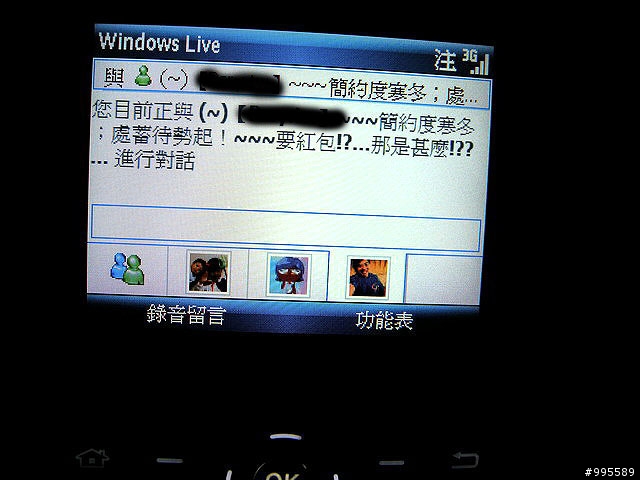 吃喝玩樂的第三篇i608～i608 3G可以做的事