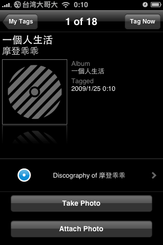 Shazam（免費）    讓你歌曲不知道是誰唱的也不會煩惱