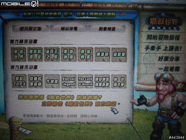 五分鐘開箱文~創見行動硬碟 魔獸版