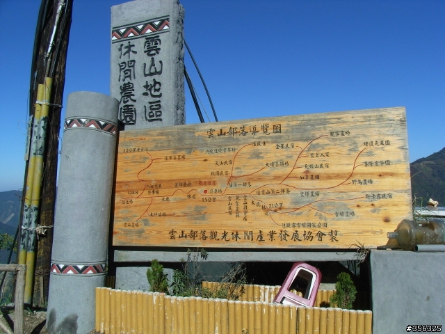 [遊記] 2009大鹿林道-白色聖稜線