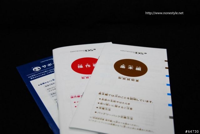 老梗的NDSI開箱照