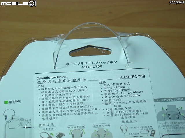 [開盒分享]平價折疊小耳罩...audio-technica ATH-FC700