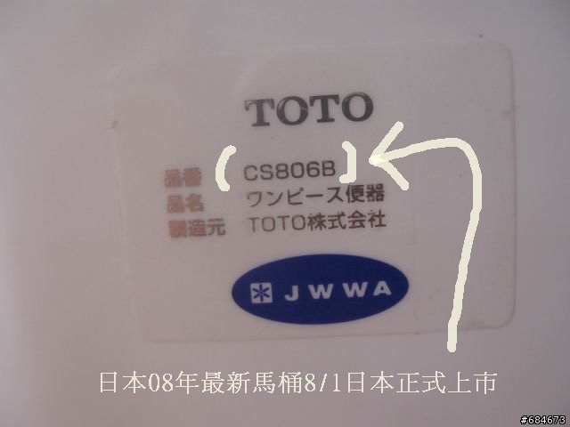 TOTO最新便座-台灣也有裝