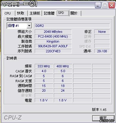 E8400 超頻步驟有無錯誤