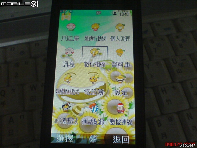 [主題]    在便利商店下載的