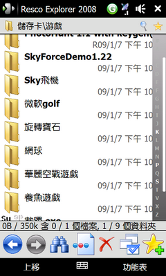 [分享]美化Touch HD-2/6HD必備TF3D方便更換桌布