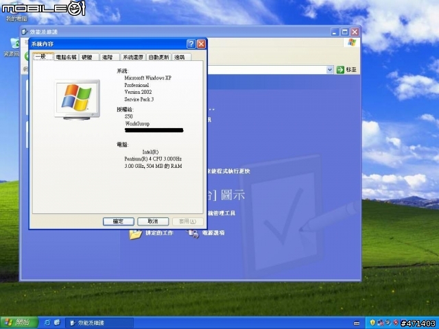 冷飯新炒之過期開箱 超值2手機 IBM ThinkCentre S50