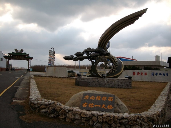 2009環島番外篇.外加環澎湖本島