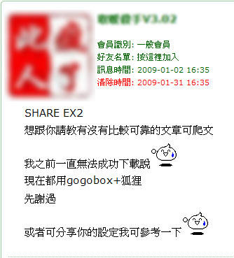對於理念不合的人你會想幫助他嗎?