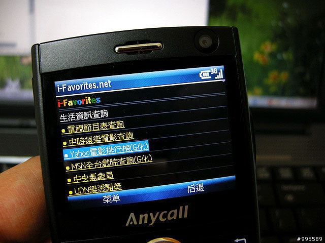 吃喝玩樂的第三篇i608～i608 3G可以做的事