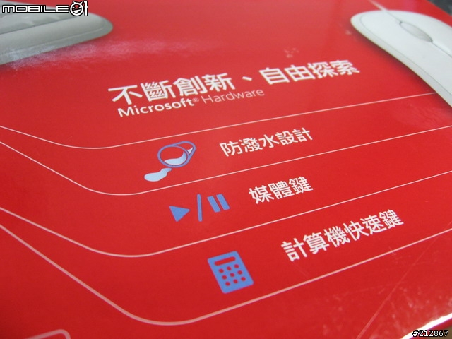 純白基本款，微軟標準滑鼠鍵盤組 600