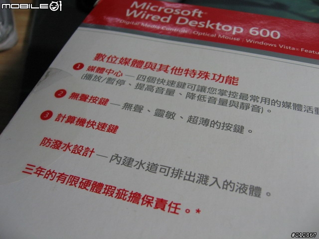 純白基本款，微軟標準滑鼠鍵盤組 600