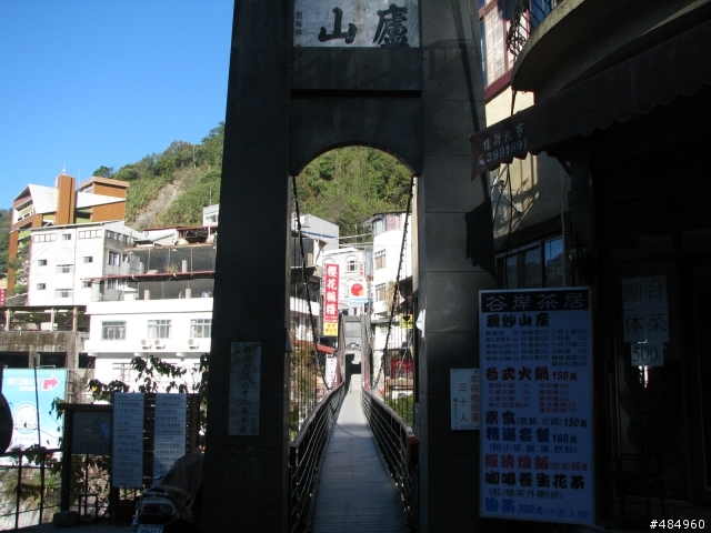 2008年12月我在廬山溫泉區......