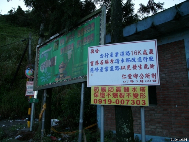 埔里->力行產業道路off road->褔壽山農場->梨山->宜蘭->台北