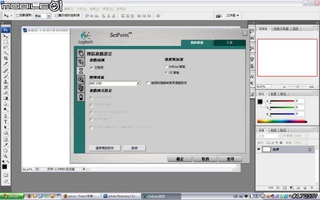 【開箱】羅技無線鼠王 Logitech MX1100