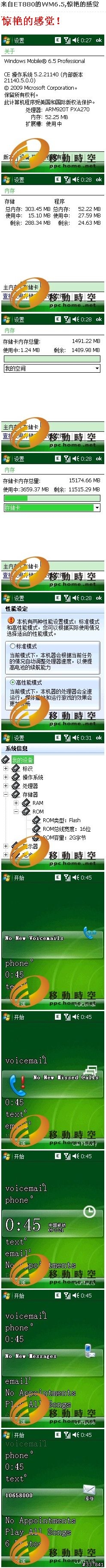 WM6.5一个月之内发布，看看有没有令你惊喜的东西