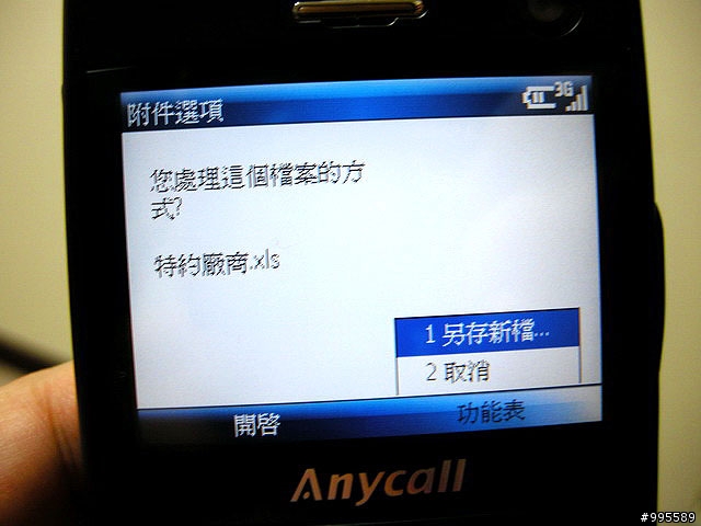 吃喝玩樂的第三篇i608～i608 3G可以做的事