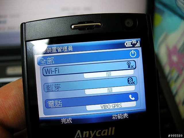 吃喝玩樂的第三篇i608～i608 3G可以做的事