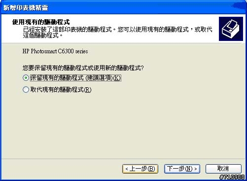 Photosmart C6380 之 誰說無線列印一定要AP的~連線分享