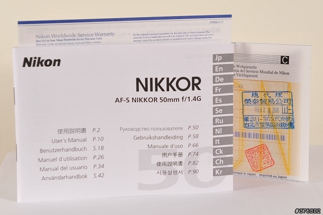 [分享] Nikon AF-S Nikkor 50mm F1.4 G 開箱